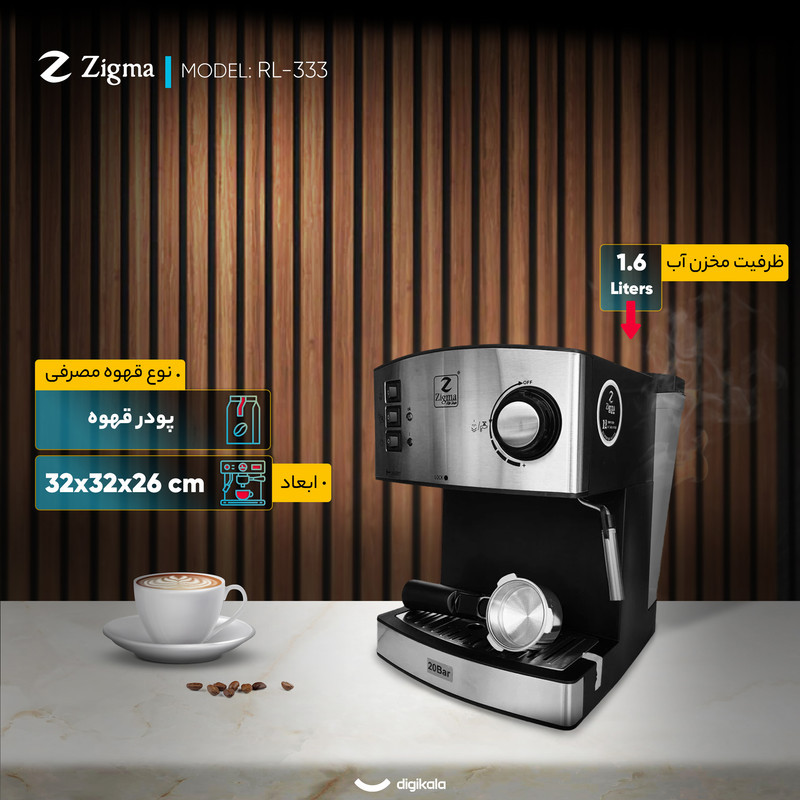 اسپرسو ساز خانگی 1.6 لیتری زیگما مدل RL-333، نیمه اتوماتیک با مصرف پودر قهوه، مناسب تهیه اسپرسو، کافه لاته، موکا و کاپوچینو، دارای یک عدد نازل قهوه، تولید کف شیر و حالت آماده به کار