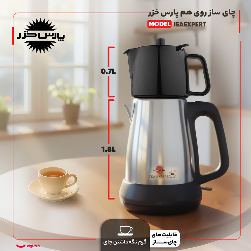 چای ساز روی هم پارس خزر مدل IEAEXPERT