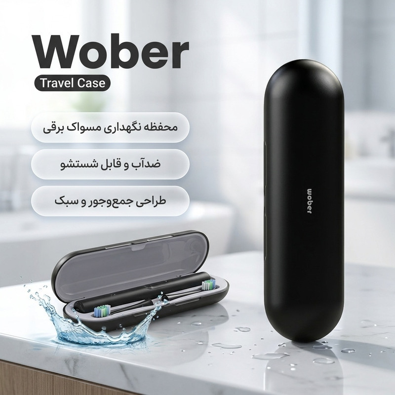 محفظه نگهداری مسواک برقی ووبر مدل New Packaging