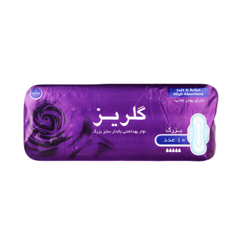 نوار بهداشتی گلریز مدل A10 سایز بزرگ مجموعه 2 عددی