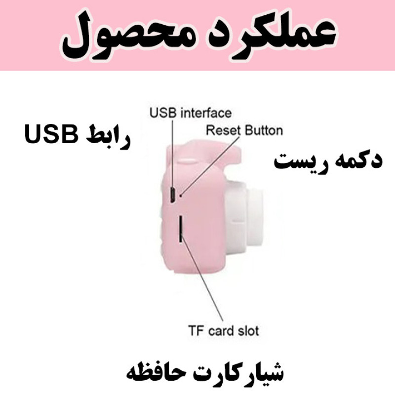 دوربین دیجیتال کودک مدل X1