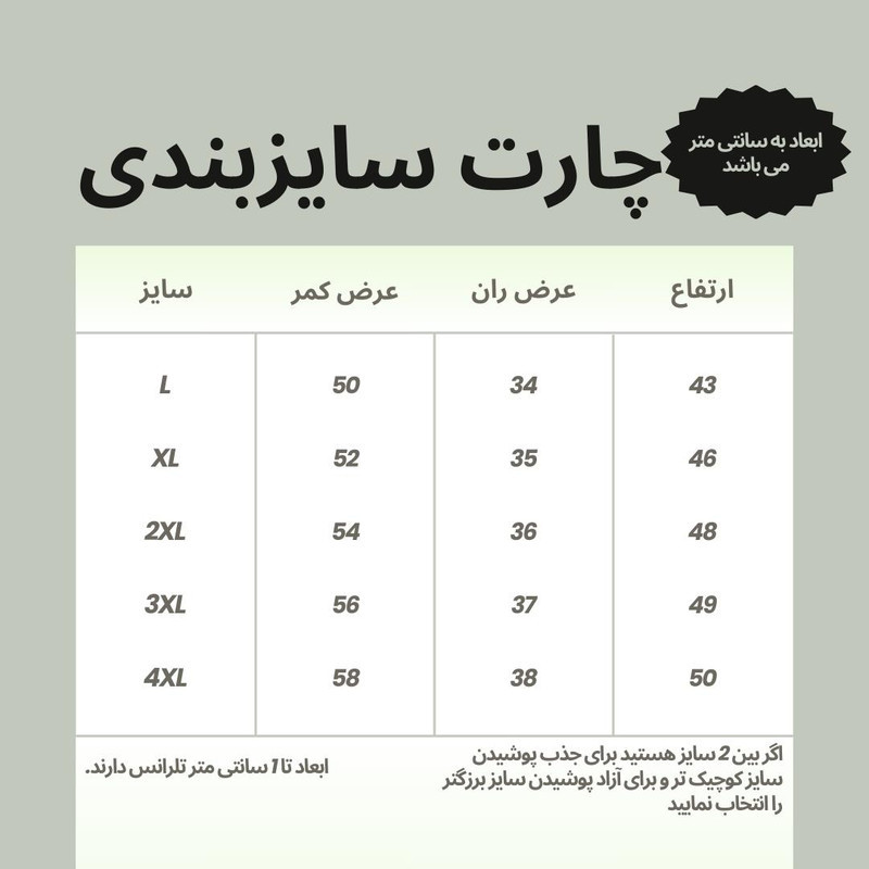 شلوارک ورزشی مردانه نوزده نودیک مدل SH1953 BW