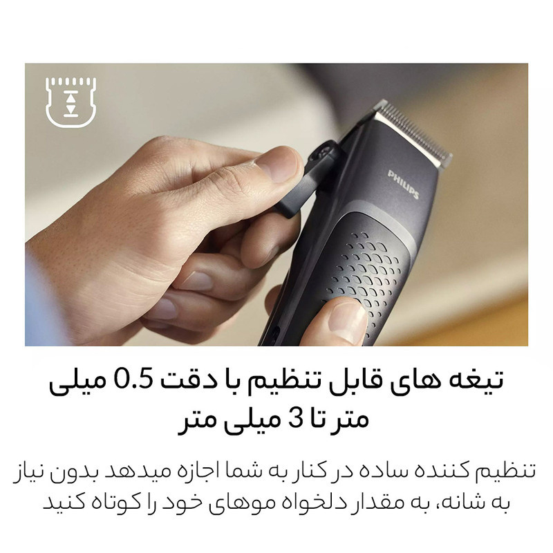 ماشین اصلاح سرو صورت فیلیپس مدل HC3100