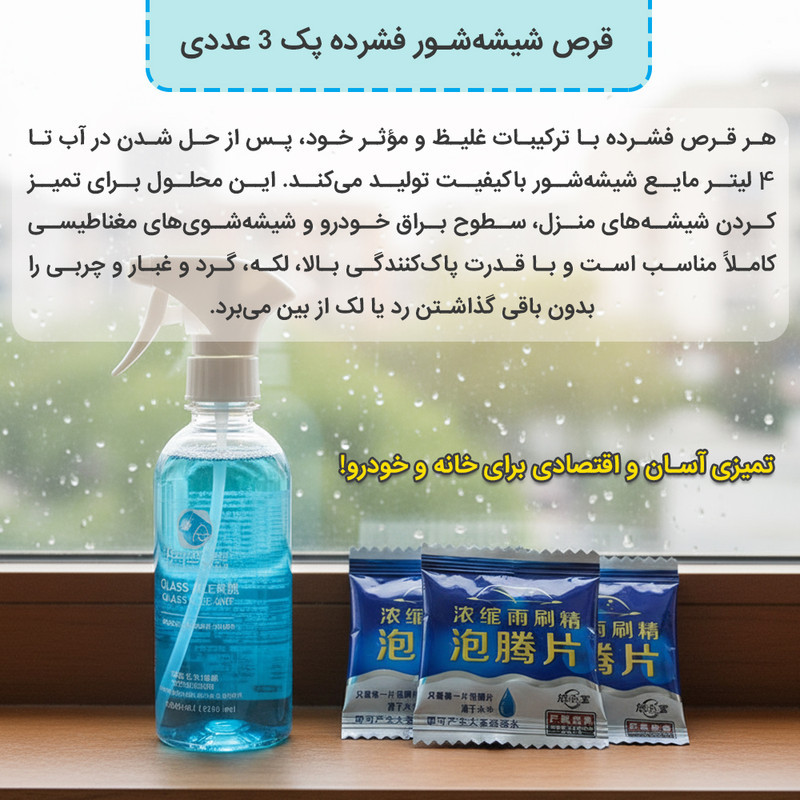شیشه پاک کن مغناطیسی استرانگ مدل مخزن دار 5-25mm