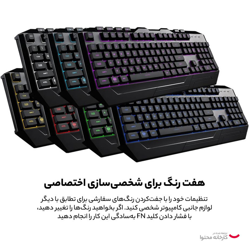 ست گیمینگ کولر مستر مدل Devastator 3