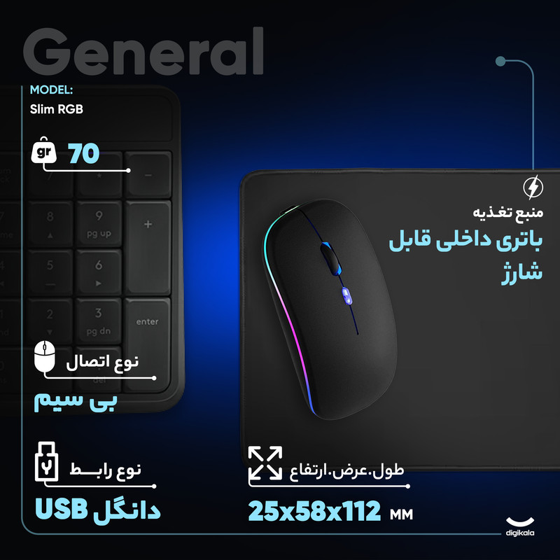 ماوس بی سیم مدل Slim RGB