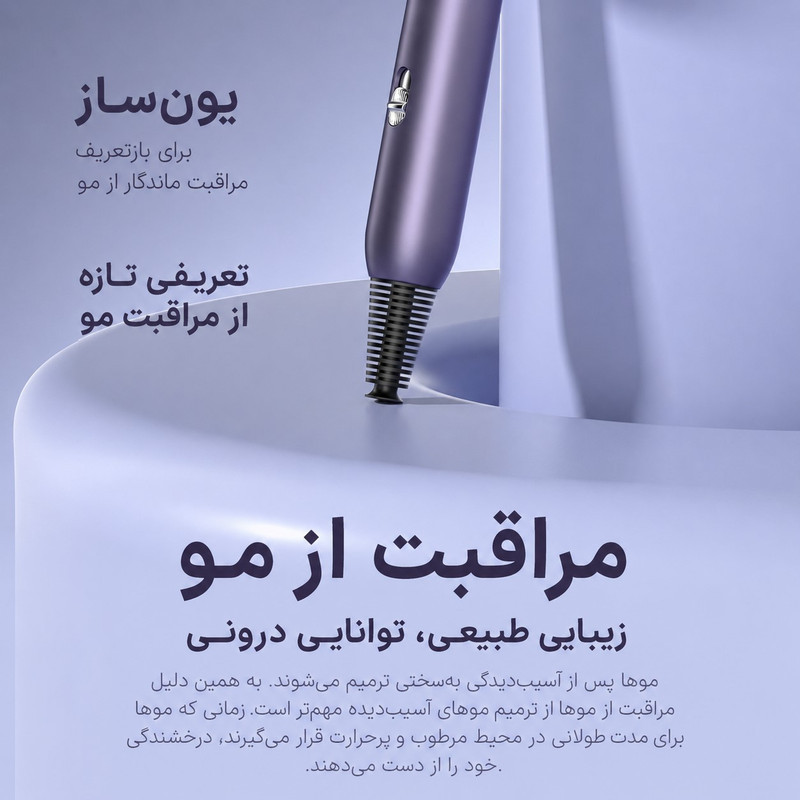 سشوار حرفه‌ای 2400 وات والر مدل 9066