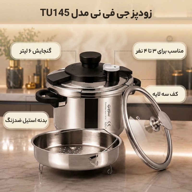 زودپز جی فی نی مدل TU145 گنجایش 6 لیتر