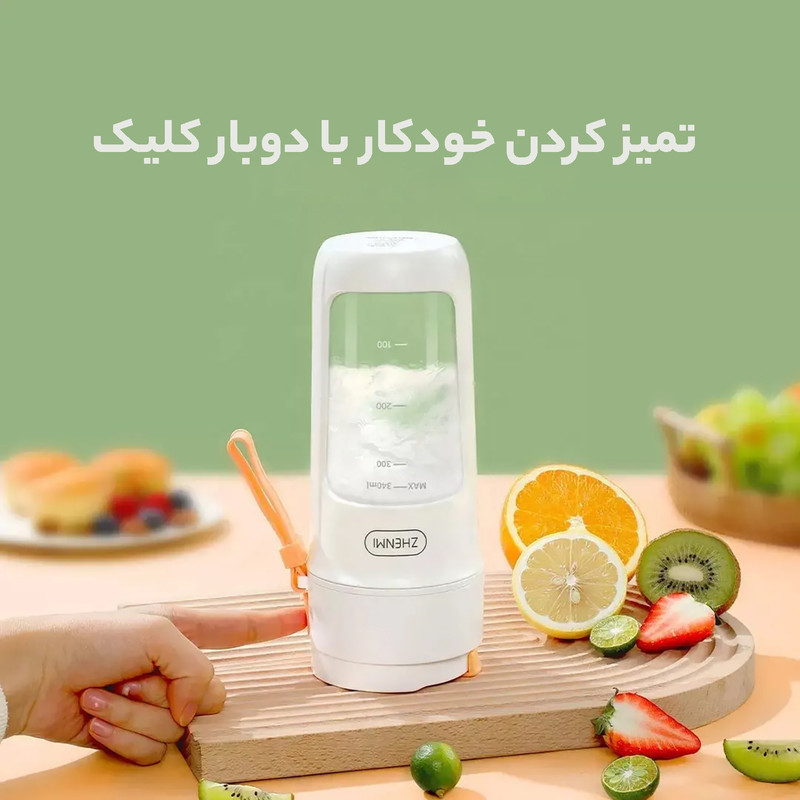 شیکر شارژی ژنمی شیائومی مدل ZMGZ-J5 گنجایش 0.340 لیتر