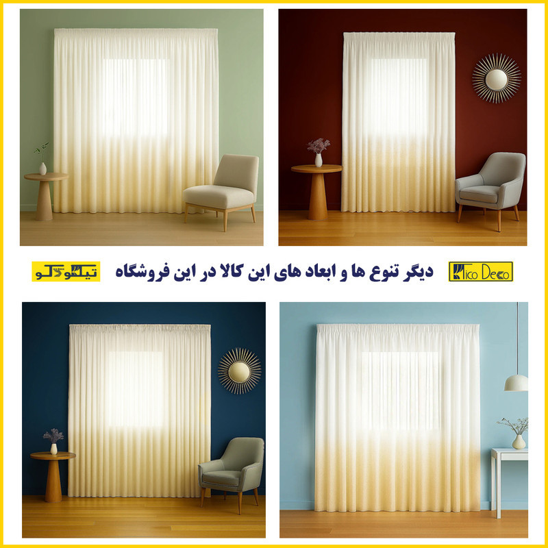 پرده تیکو دکو مدل دوخت ساده حریر ژورژت طلا کوب سایز 280*600 سانتی‌متر