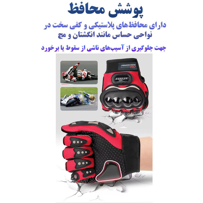 دستکش‌ موتورسواری پروبایکر کد 004L