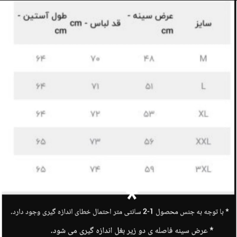 پلیور مردانه مدل یقه گرد