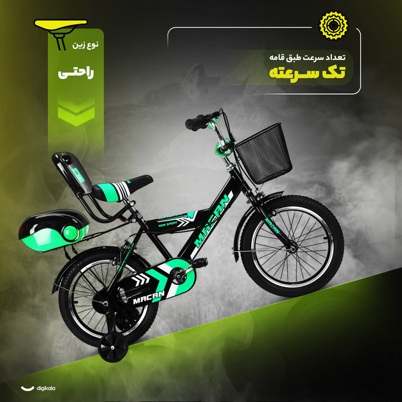 دوچرخه کودک شهری ماکان مدل B1 سایز طوقه 16 اینچ