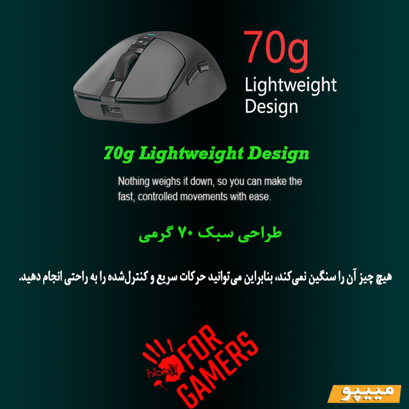 ماوس گیمینگ دوگانه بی‌سیم و باسیم بلادی مدل R_72_ULTRA_DUAL