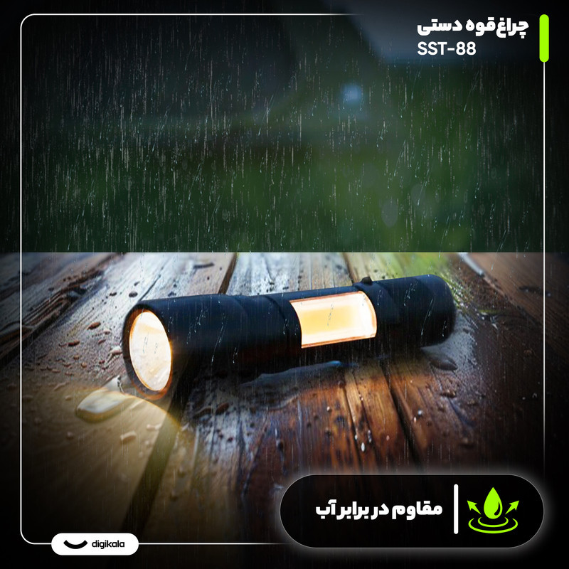 چراغ قوه دستی مدل SST-88