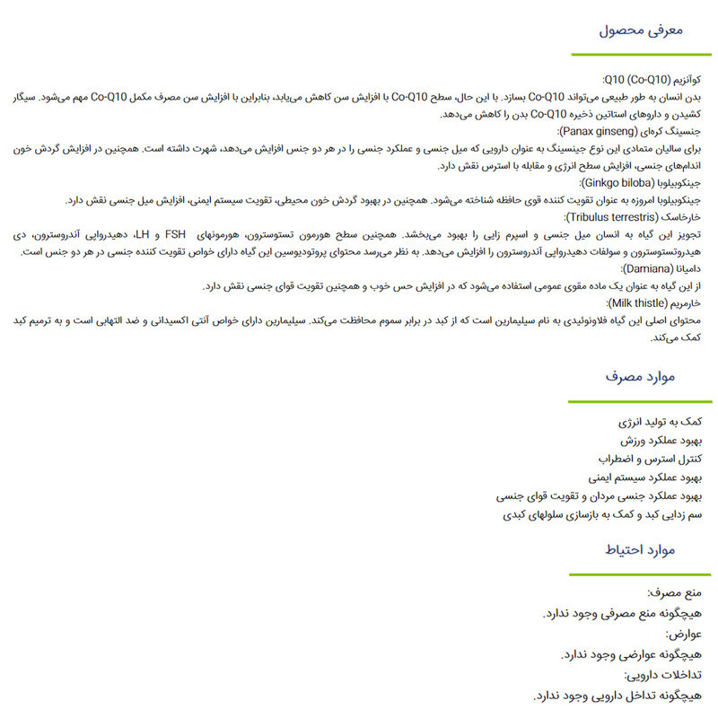 قرص انرژکس گلدن لایف بسته 60 عددی