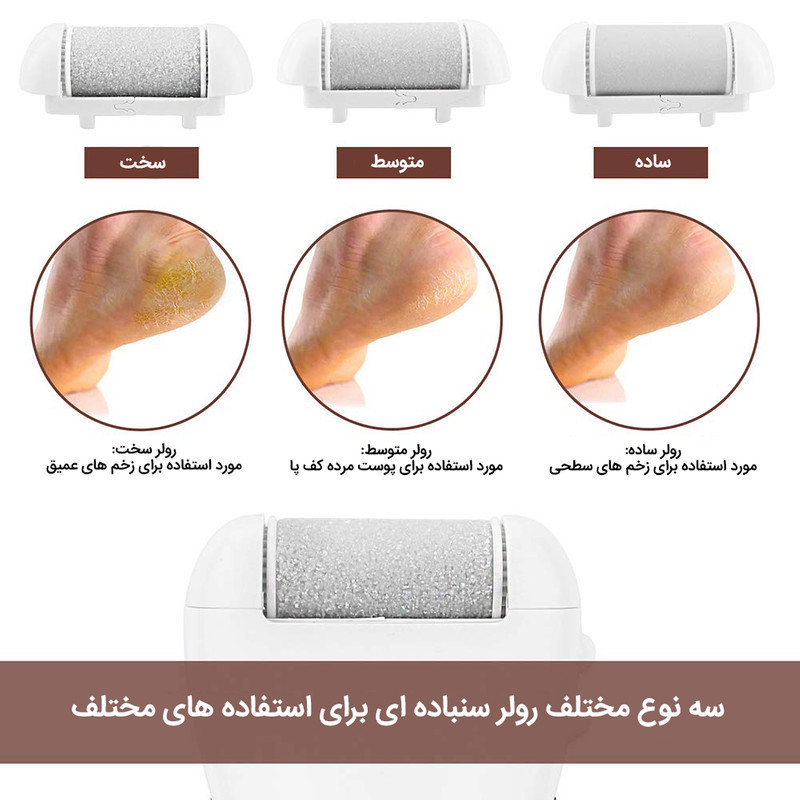 سنگ پا برقی مدل CA001 به همراه سری یدک بسته 2 عددی