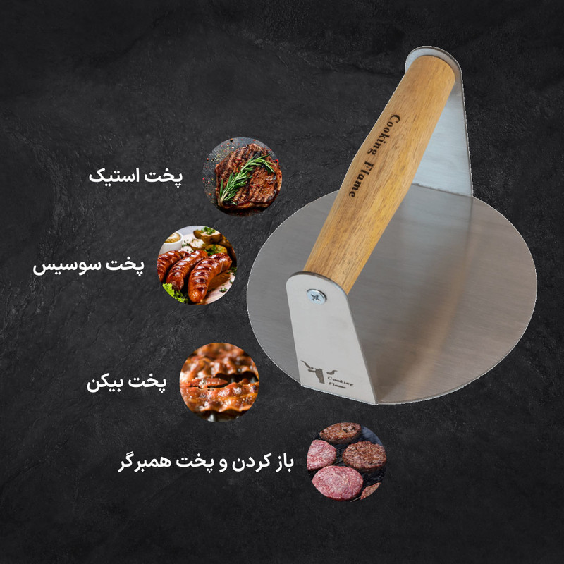 همبرگر زن کوکینگ فلیم مدل S15