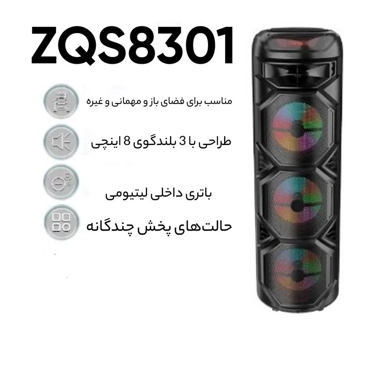اسپیکر بلوتوثی قابل حمل مدل ZQS-8301