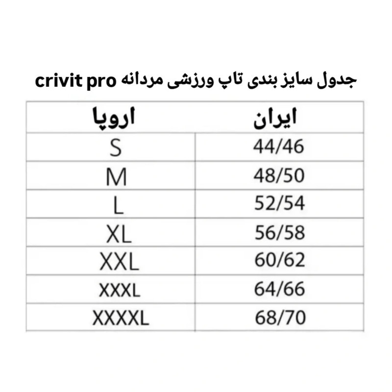 تاپ ورزشی مردانه کریویت مدل Cr 22428195