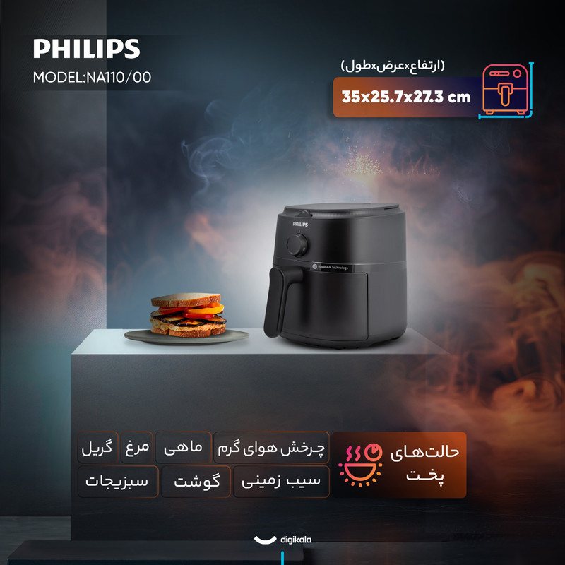 هواپز 3 لیتر فیلیپس مدل NA11000