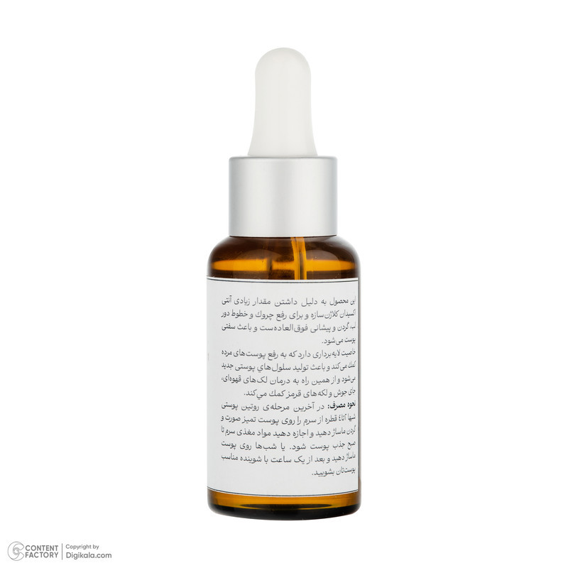 روغن کلاژن ساز پوست ژافی مدل هسته انار حجم 30 میلی لیتر