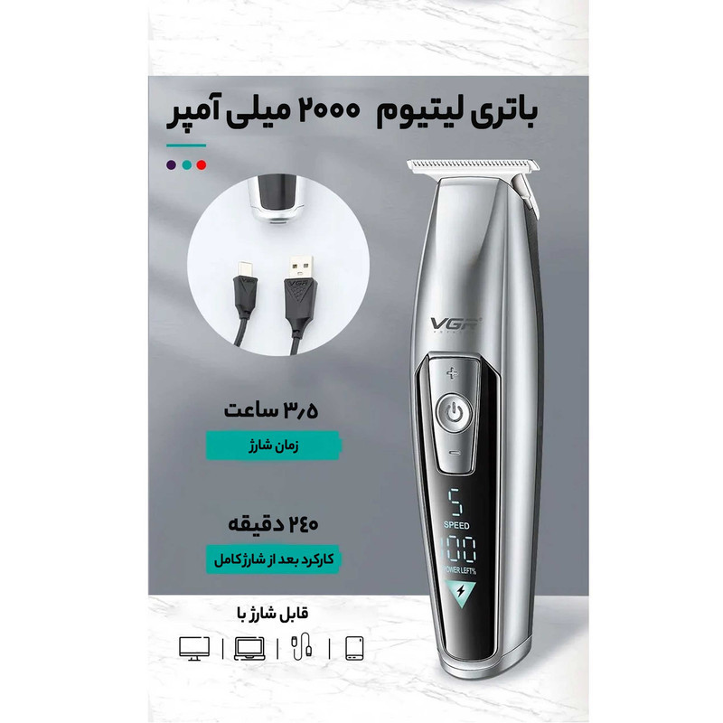 ماشین اصلاح موی سر و صورت وی جی ار مدل V-970 با تیغه استیل ضد زنگ، باتری قابل شارژ با 240 دقیقه استفاده، 5 سرعت قابل تنظیم، طراحی ارگونومیک و 3 شانه تنظیم طول 2، 3 و 4 میلی‌متر