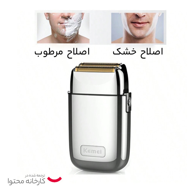ماشین اصلاح موی صورت کیمی مدل KM-TX1