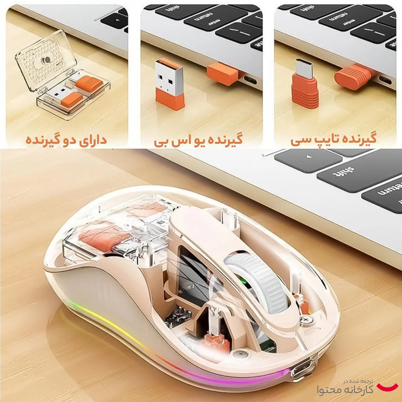 ماوس بی سیم مدل turtle mouse