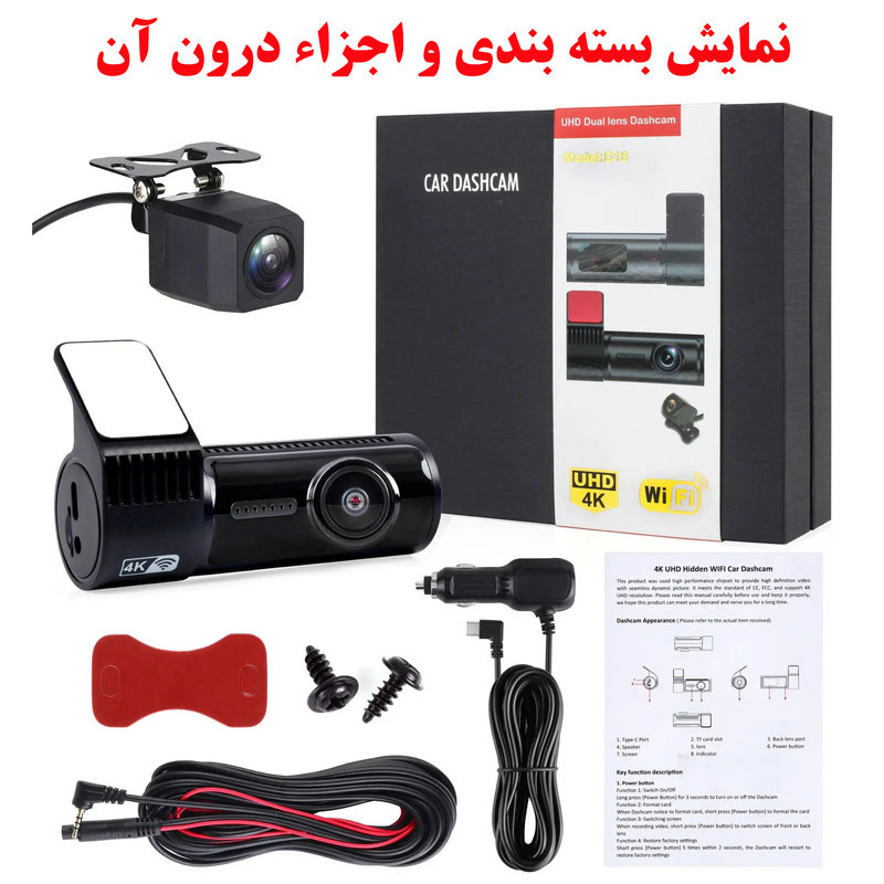 دوربین ثبت وقایع خودرو مدل D18