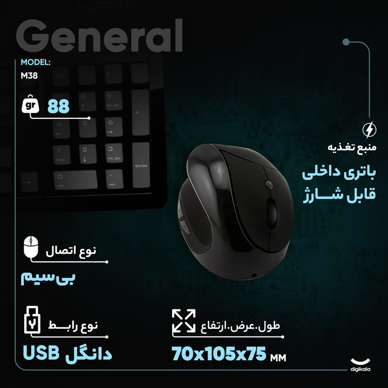 ماوس بی سیم مدل M38
