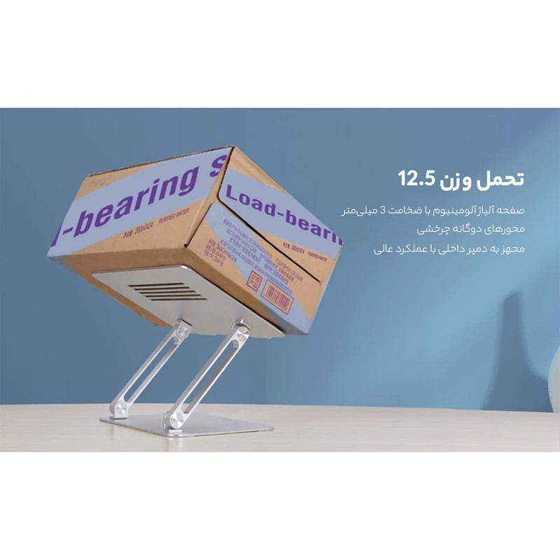 پایه نگهدارنده لپ‌تاپ نیلکین مدل DSPR01