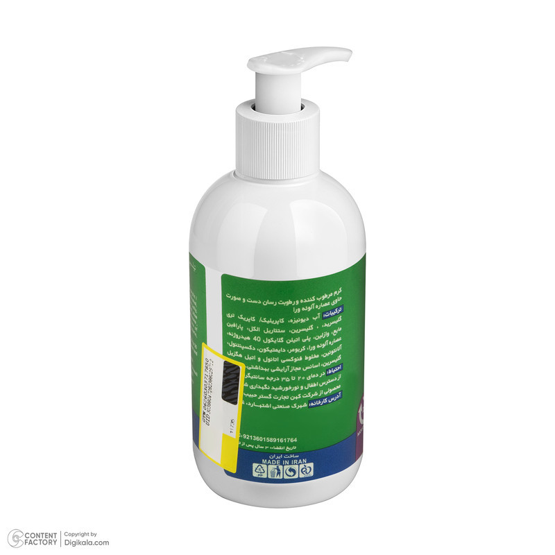 کرم مرطوب کننده دست و صورت تیلسیم مدل Aloe vera مناسب انواع پوست حجم 200 میلی لیتر