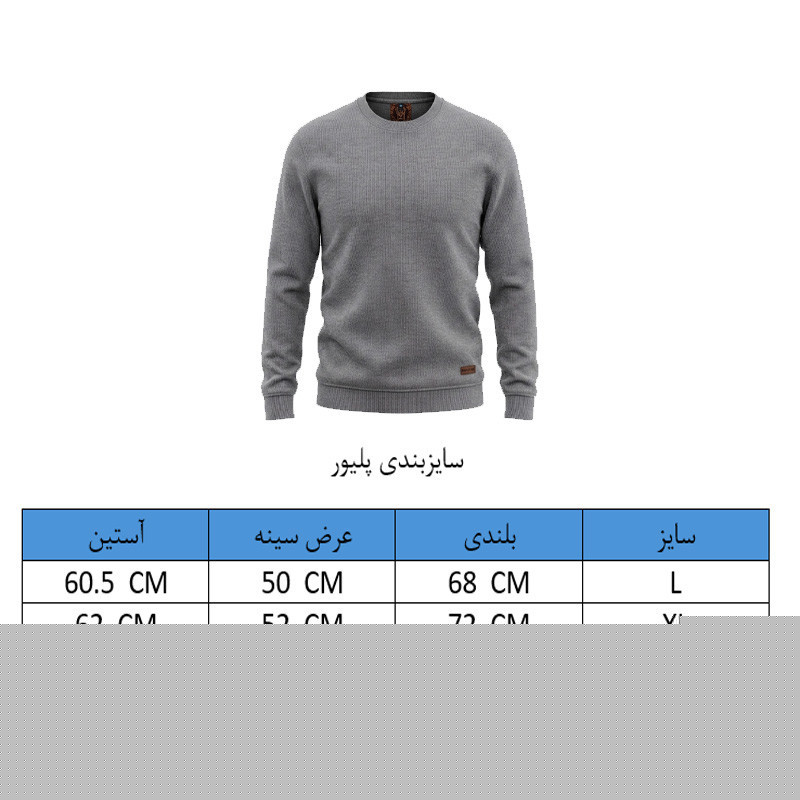 پلیور مردانه مدل T458