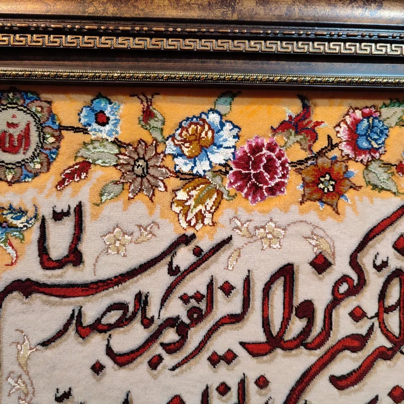 تابلو فرش دستباف طرح آیه مدل RAR