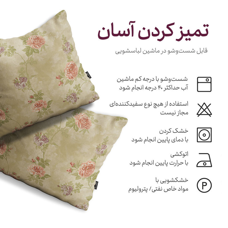 کاور کوسن هاوین مدل Rue