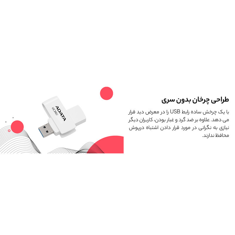 فلش مموری ای دیتا مدل UC310 ظرفیت 32 گیگابایت
