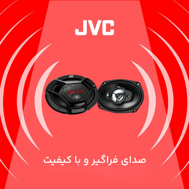 اسپیکر خودرو جی وی سی مدل CS-DR6940