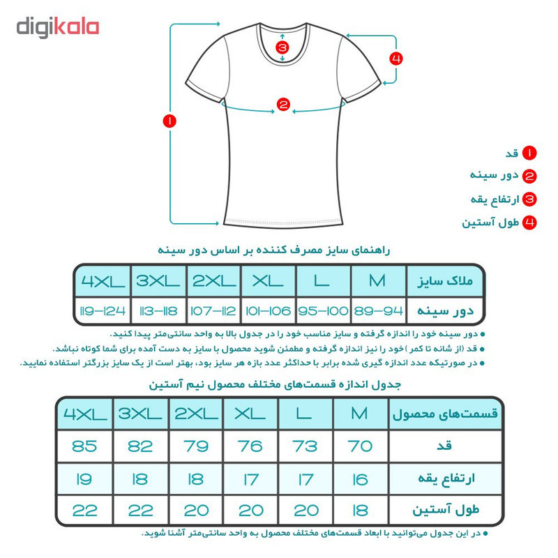 زیرپوش مردانه کیان تن پوش مدل U Neck Shirt Classic W