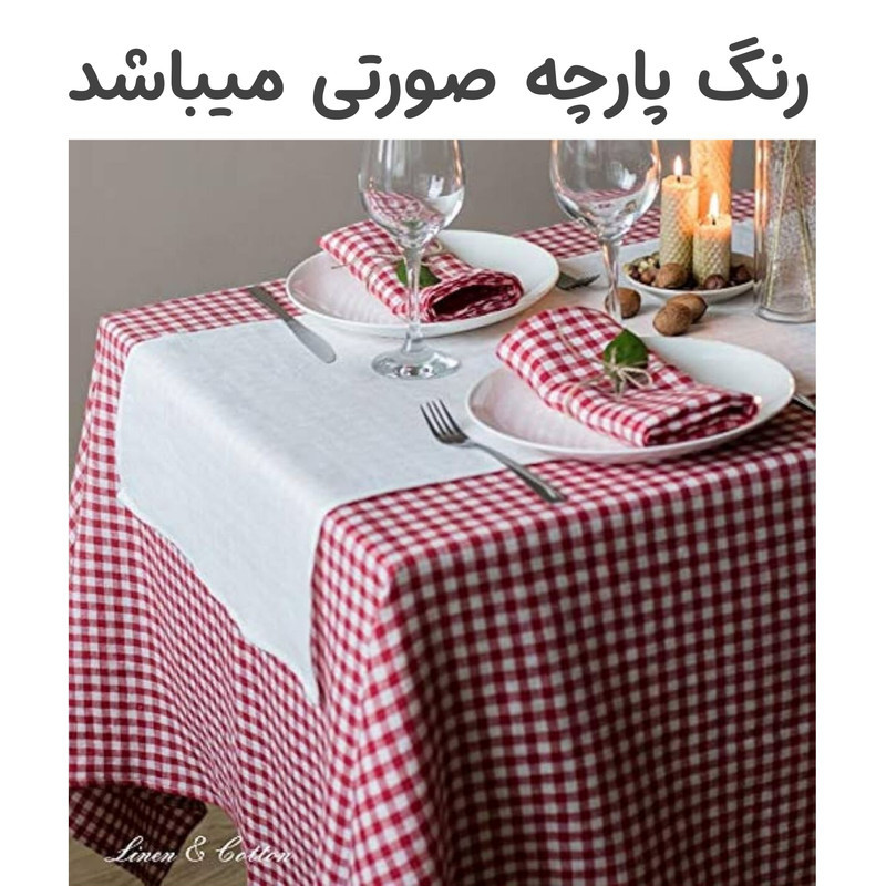 رومیزی مدل چهارخانه