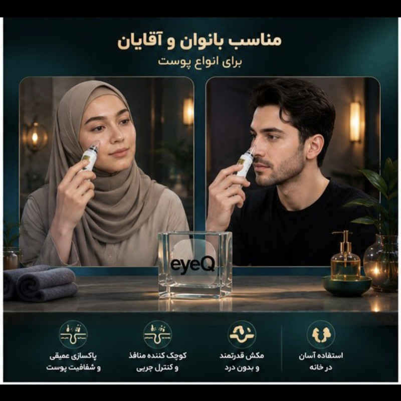 میکرودرم آی کیو مدل Full-Body کد ORG-2026
