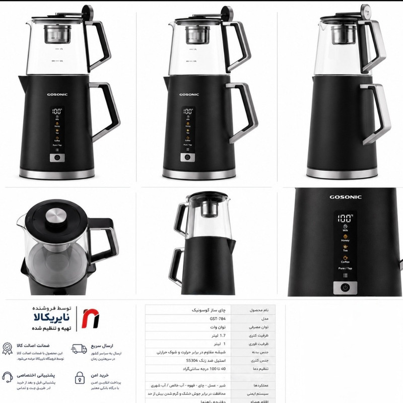 چای‌ساز روی هم گوسونیک مدل GST-784