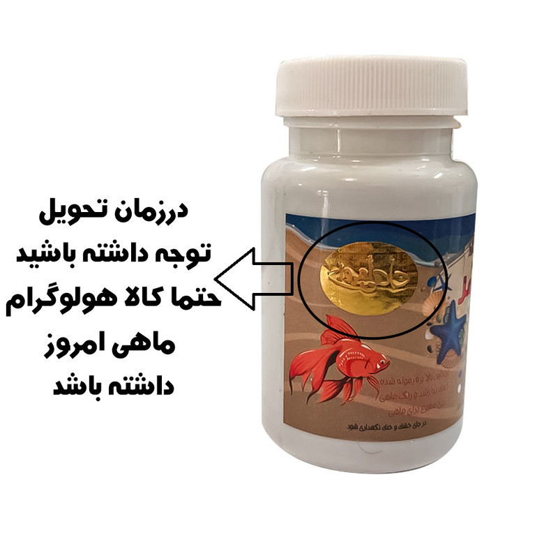 غذای ماهی قرمز امروز مدل رشد کد GH70 وزن 70 گرم