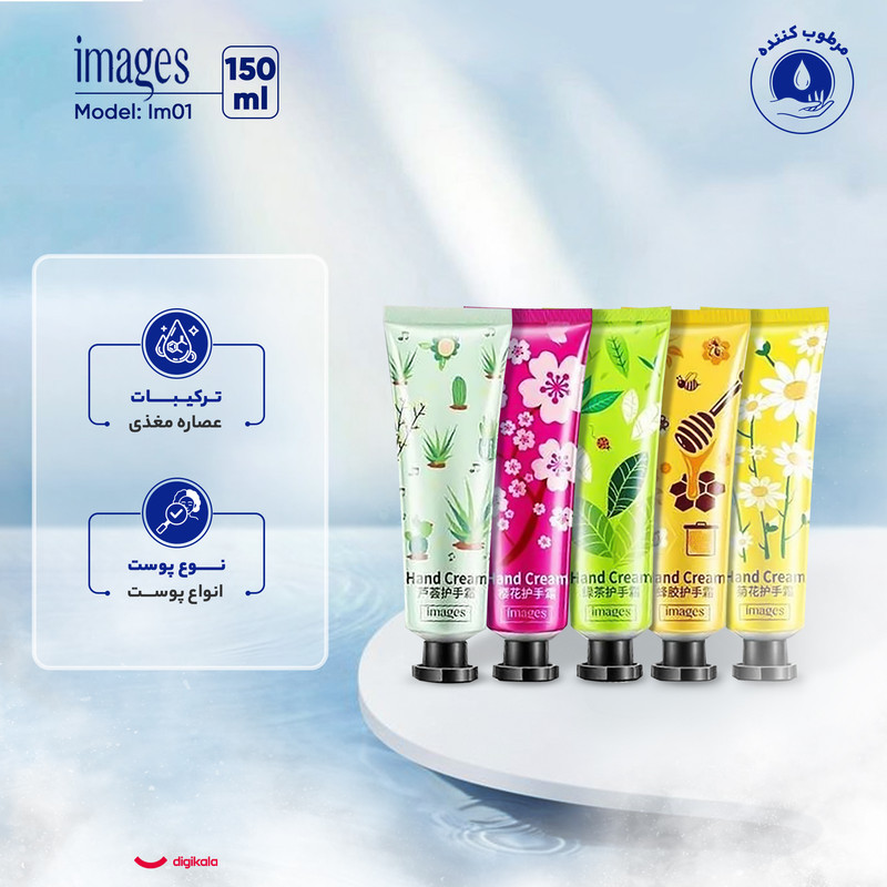 کرم مرطوب‌کننده ایمجز مدل Im01 حجم 150 میلی‌لیتر مجموعه 5 عددی