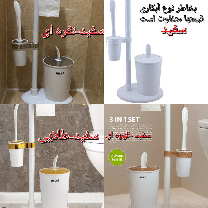 ست سرویس بهداشتی 3 تکه اطلس مدل الوند