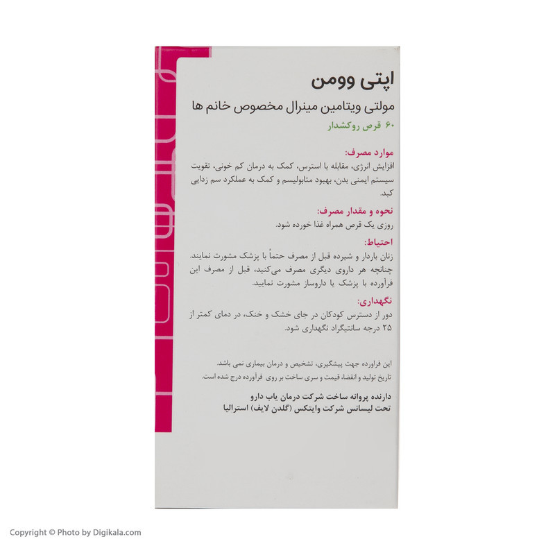 قرص اپتی وومن گلدن لایف بسته 60 عددی