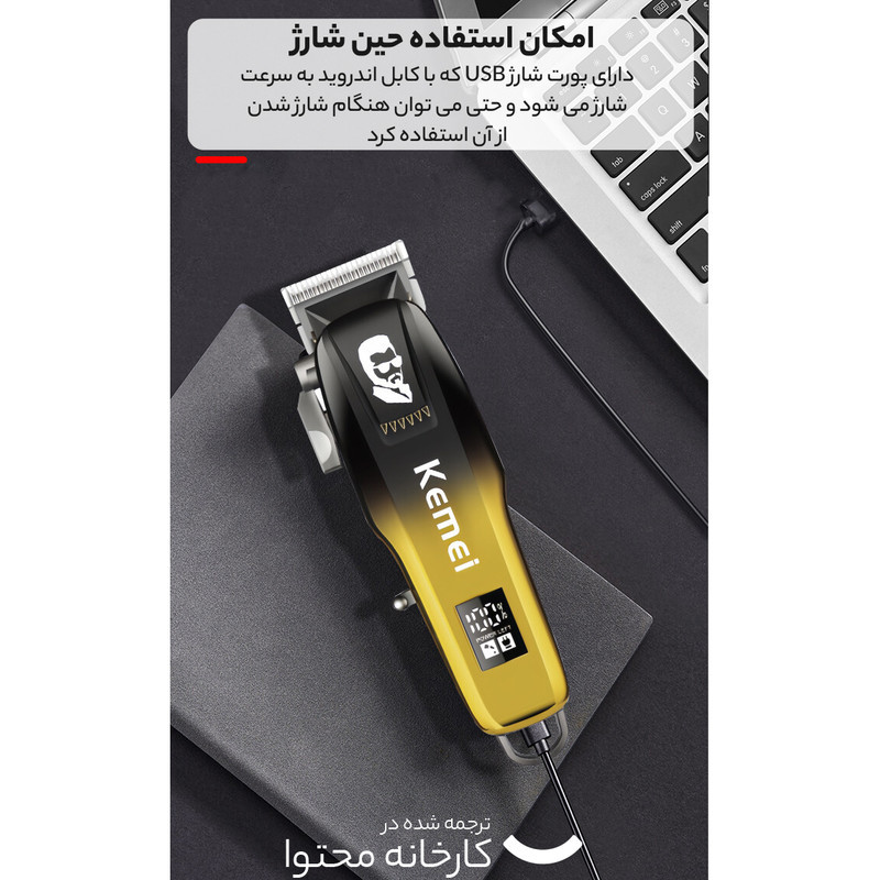 ماشین اصلاح موی سر و صورت کیمی مدل KM-709A