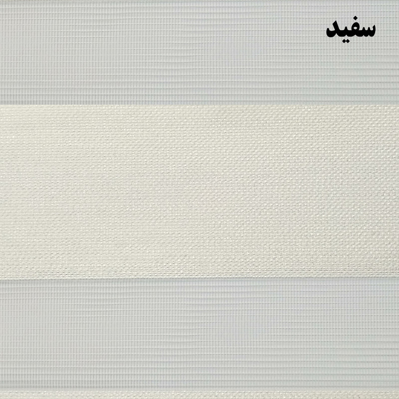 پرده زبرا زیو کد 1999 سایز 180 × 160 سانتی‌ متر