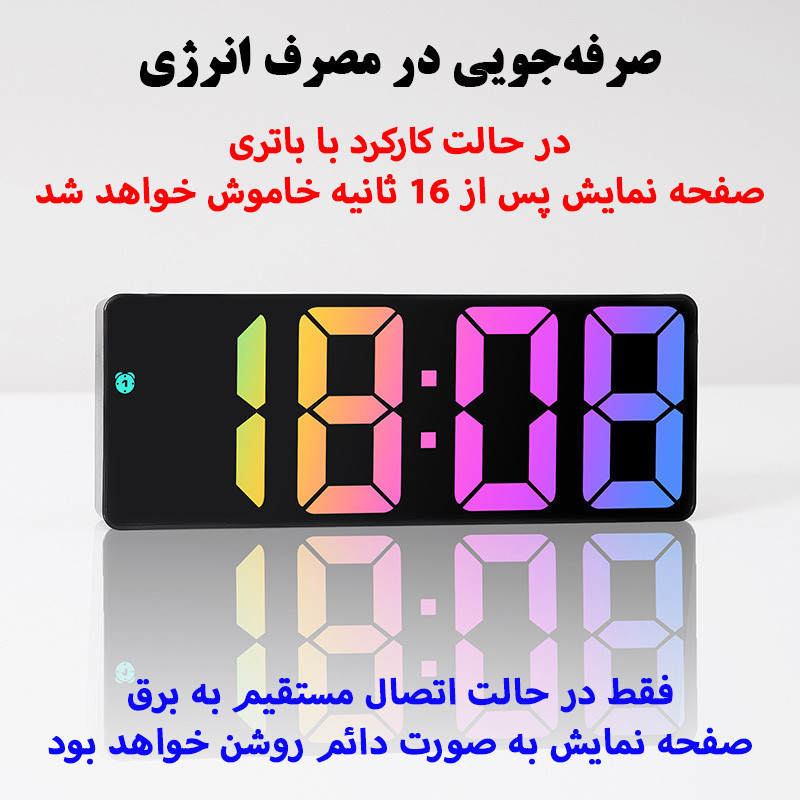 ساعت رومیزی دیجیتال مدل صفحه رنگی کد GH0725D