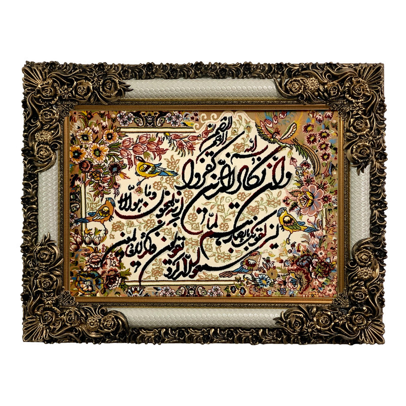 تابلو فرش ماشینی طرح وان یکاد کد ۷۲۲۹